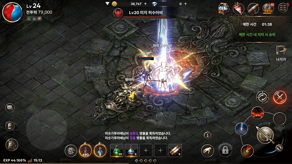 미르의전설2 기연 신작 모바일 MMORPG 게임 후기