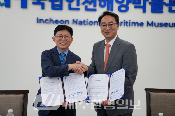 수과원-국립인천해양박물관, 수산과학 발전 업무협약 체결