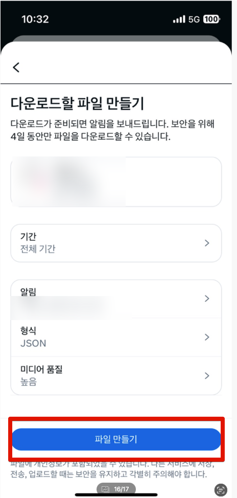 인스타 언팔 확인 앱 (어플) 없이 언팔로우 찾기