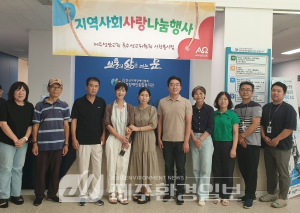 제주성안교회 사랑봉사팀, 탐라장애인종합복지관에 떡, 김세트 전달