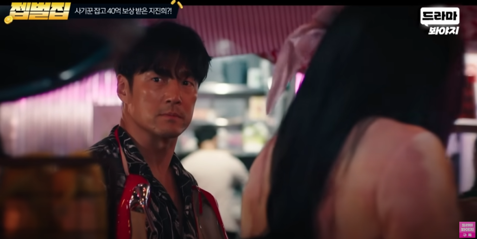 가족x멜로 결말 드디어 밝혀진 지진희가 벼락부자 된 방법 이유