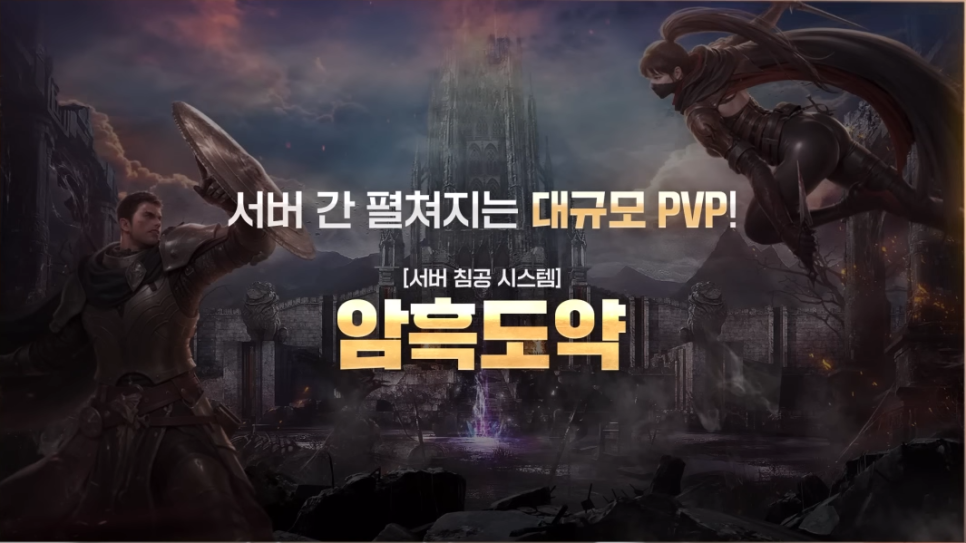 크로스플랫폼 MMORPG 로한2 나온다! 출시일 전 미리보기