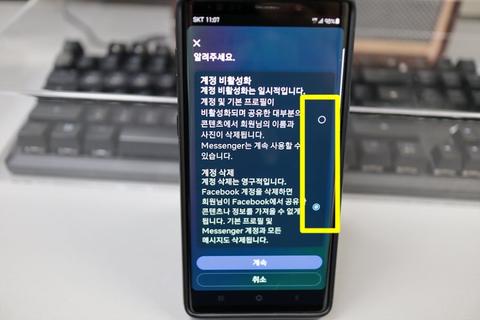 PC 모바일 인스타 계정 삭제 하는법 인스타그램 비활성화 차이는?