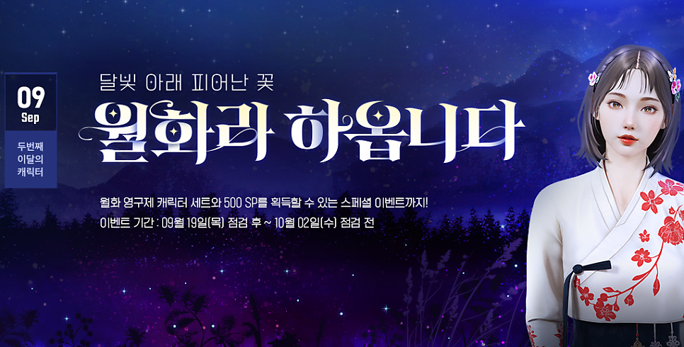 온라인 게임 순위 및 추천 24년 9월 3주차