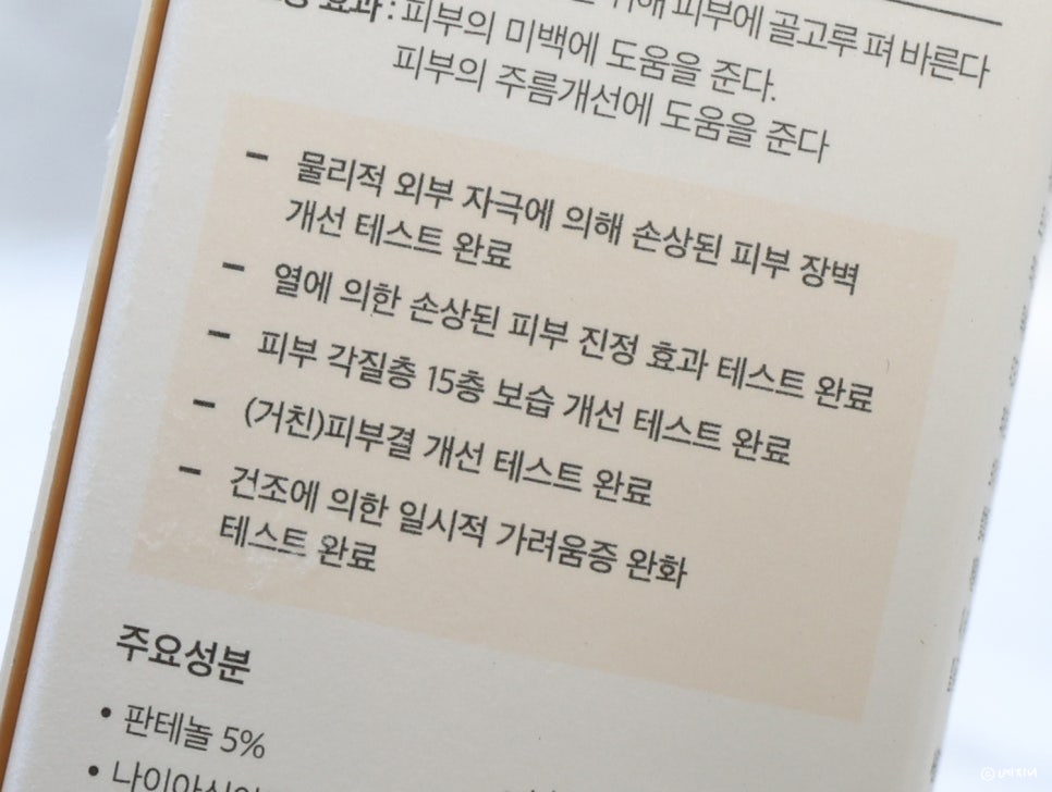 피부 속건조 & 장벽강화 레이어랩 니오좀 판테놀 세럼 추천