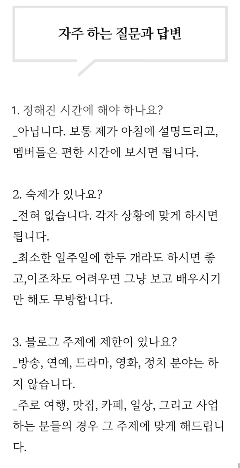 10월 단톡방 모집, 네이버가 주는 기회의 시간들