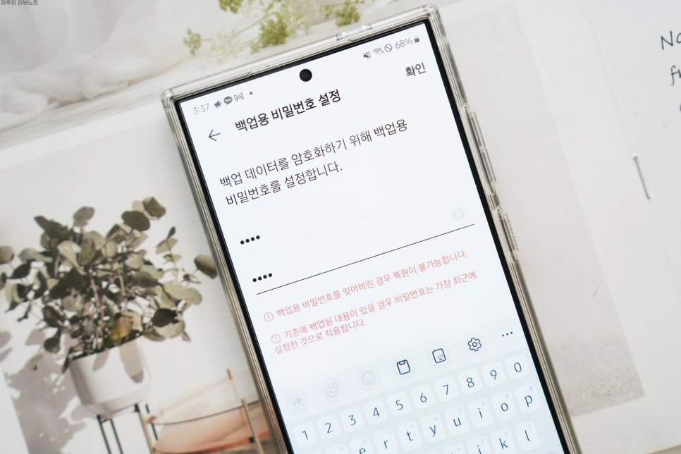 카카오톡 백업 톡서랍 사진, 동영상 카톡백업 방법 2024 ver.