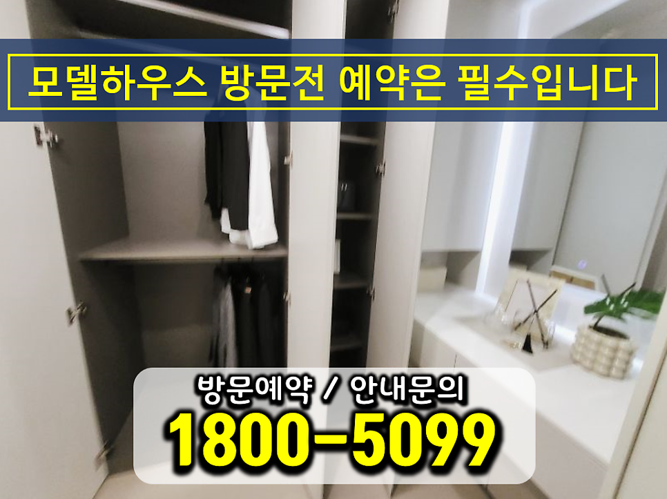 온천장 힐스더퍼스트 온천4구역 아파트 분양내용