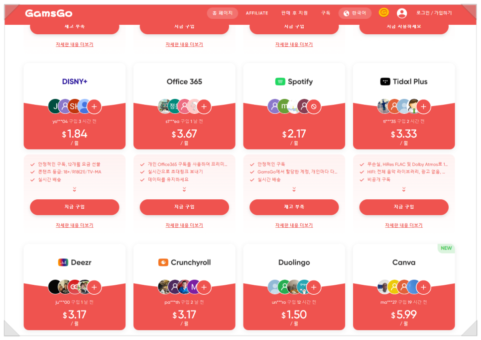 유튜브 프리미엄 가격 가족 할인 우회보다 싸게 보는 방법