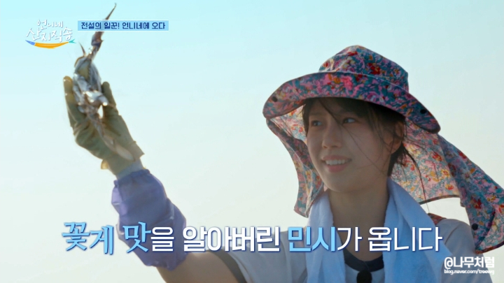 언니네산지직송 고민시 꽃게잡이! 아이슬란드보다 더 빡세다?!(tvn 예능 시청률+촬영지)