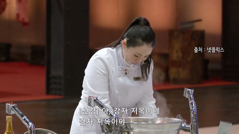 흑백요리사, 선경 롱게스트보다 조은주가 더 심한데? (화요예능)