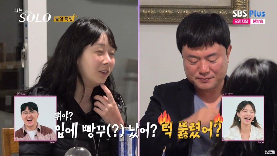 22기 광수 영자 파혼설 스포 가짜였다, 결정적 사진 힌트!