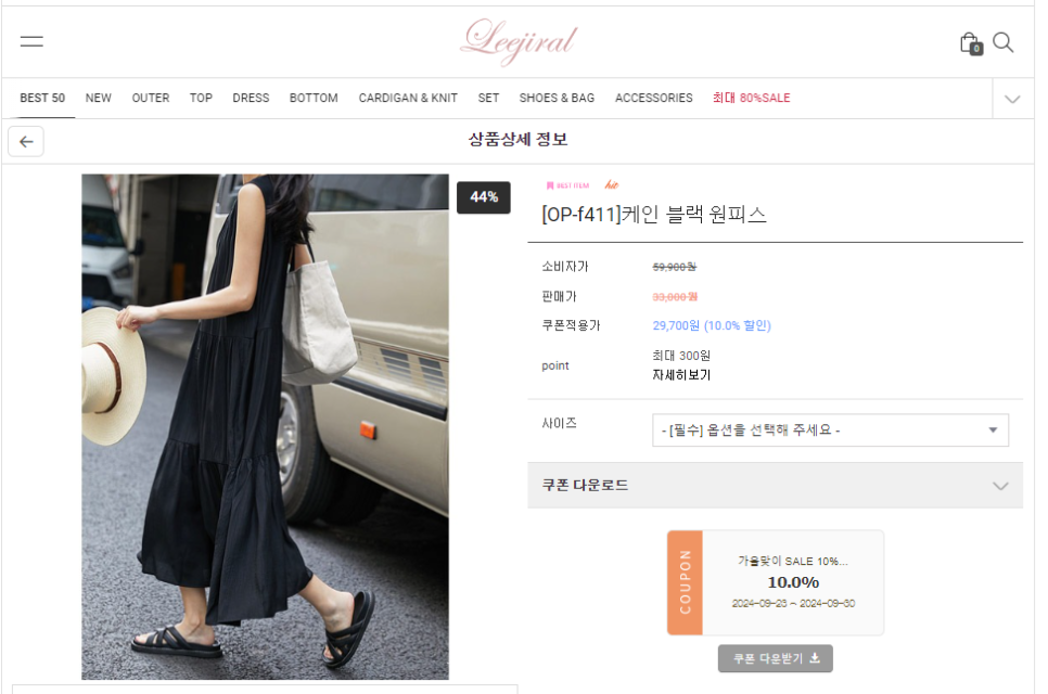 일본 2박 3일 자유여행 9월 10월 날씨 옷차림 원피스 엘제이알 leejiral