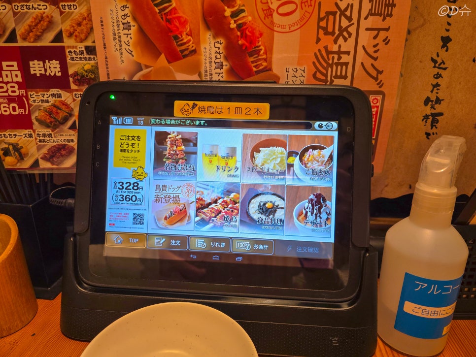 일본 도쿄 신주쿠 가성비 야키토리 맛집 토리키조쿠 오쿠보