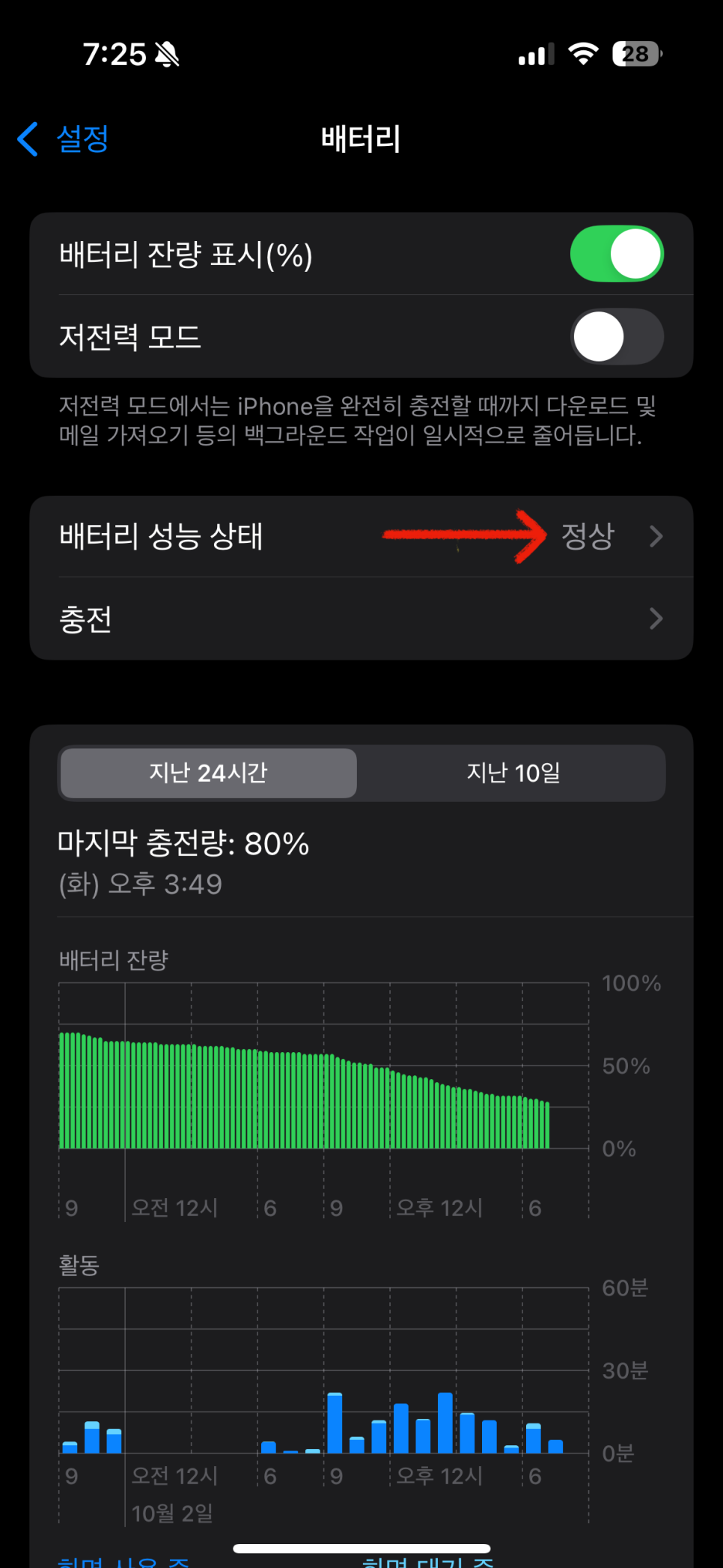 아이폰 12, 13, 14 배터리 교체 비용 및 시기 소요시간