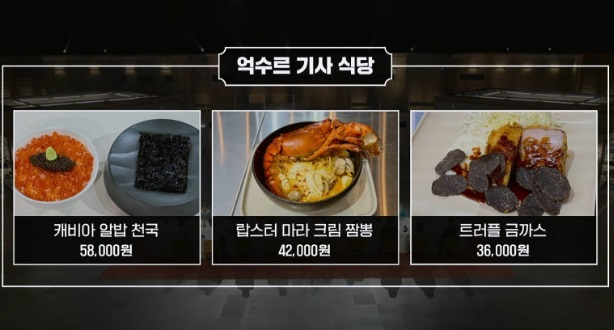 흑백요리사 트리플스타 압도적 우승후보1위 나이 인스타 모수 강승원 셰프