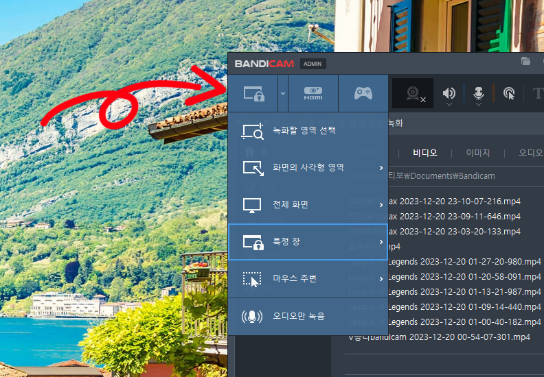 컴퓨터 화면 녹화 프로그램 반디캠 윈도우 동영상 만들기