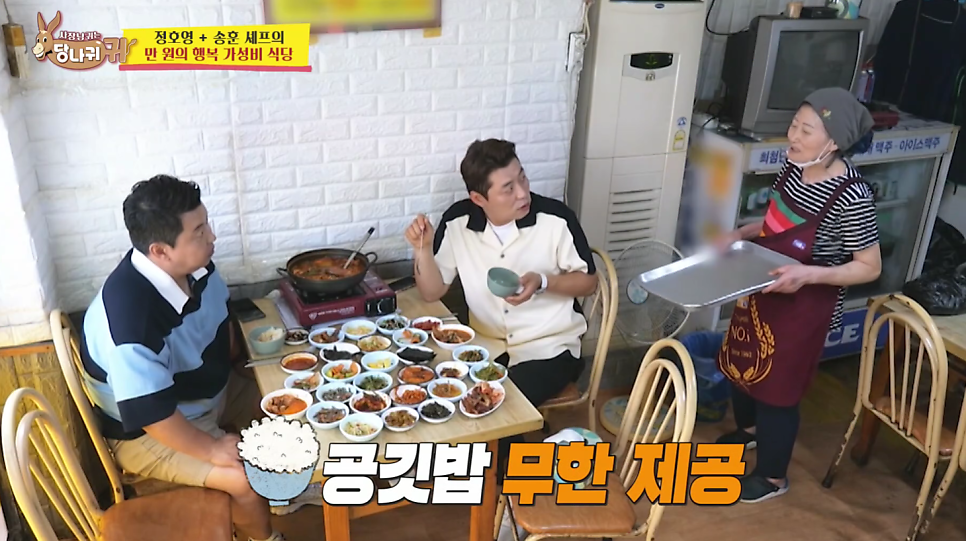 당나귀귀 만원의행복 가성비 식당 27첩 8천 원 동태찌개 위치 정보
