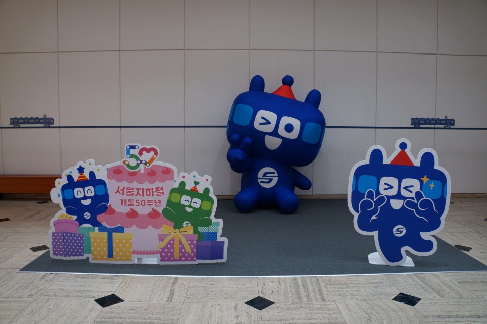 지하철과 사람들이 함께 만들어온 서울의 이야기는? 서울 지하철 개통 50주년 기념 전시, 서울역사박물관 '서울의 지하철'