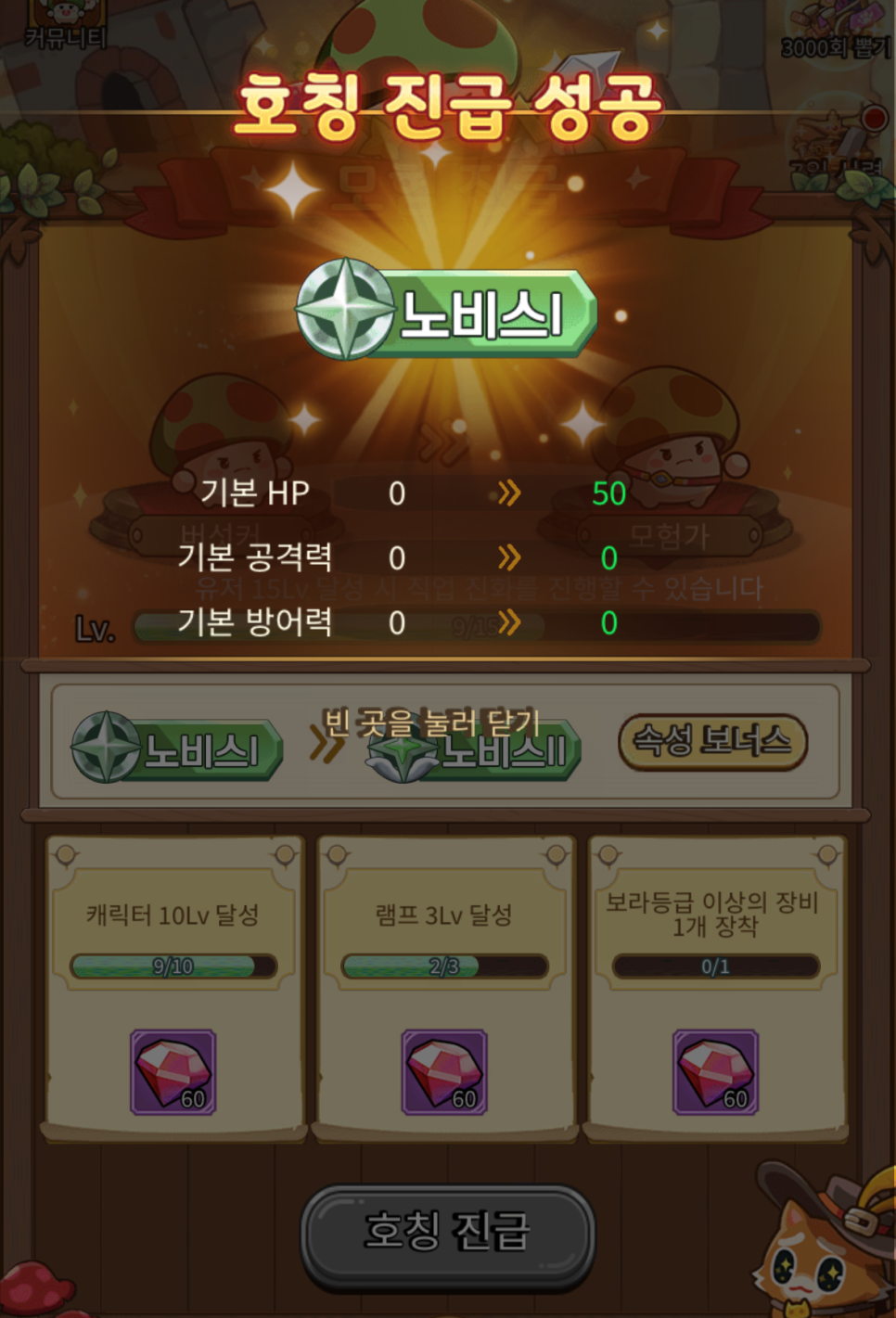 방치형RPG 버섯커 키우기 소개 및 플레이 후기 (모바일게임 추천)