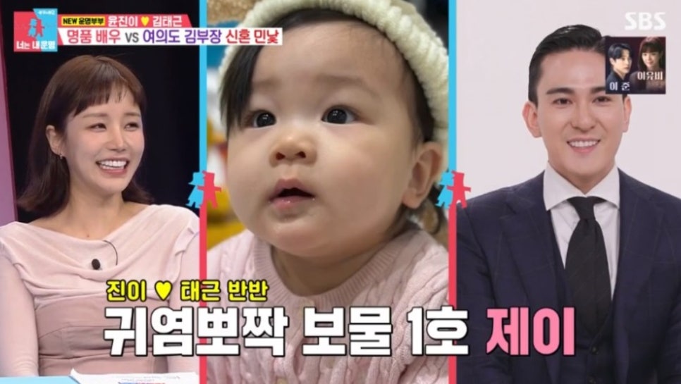 동상이몽2 윤진이 남편 김태근 나이 직업 인스타 신혼집