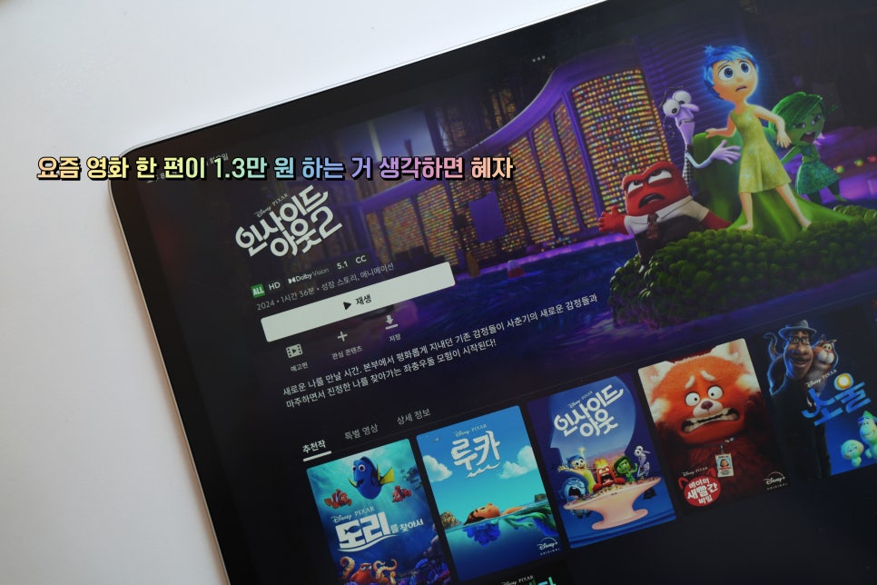디즈니 플러스 멤버십 할인 시청 방법