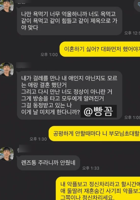 이혼숙려캠프 투견부부 최신 근황 + 당사자가 직접 밝힌 이혼 최종 상황