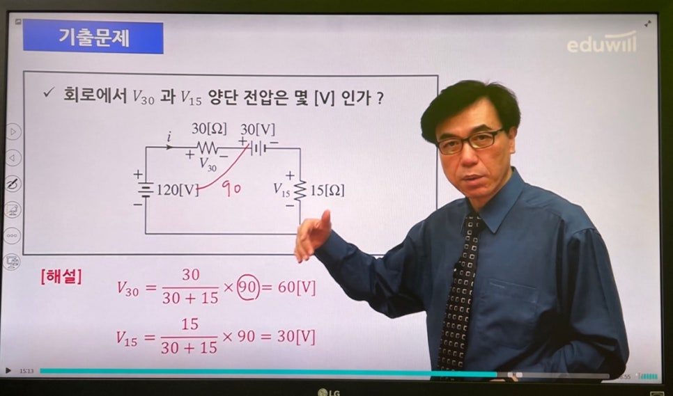전기기사 필기 인강만으로 충분했던 합격 학습법!