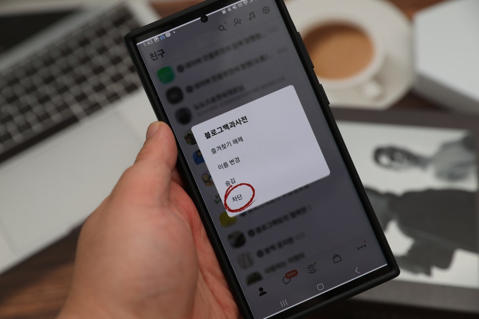 카톡차단 확인 방법, 카카오톡 송금 프사 프로필 비공개