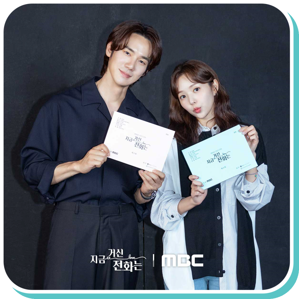 유연석 채수빈 방영예정한국드라마 지금 거신 전화는