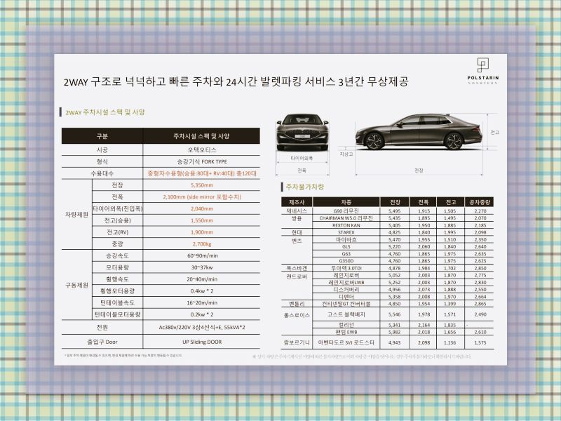 강남 하이엔드 오피스텔 분양 폴스타인 논현