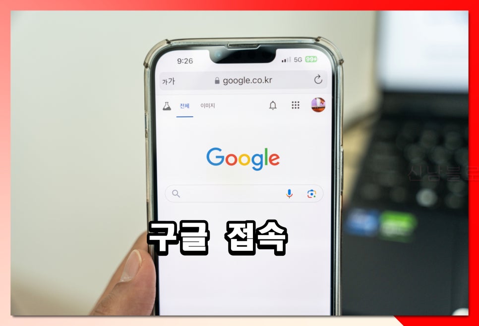 트위터 민감한 콘텐츠 해제 방법 아이폰 모바일 보는법
