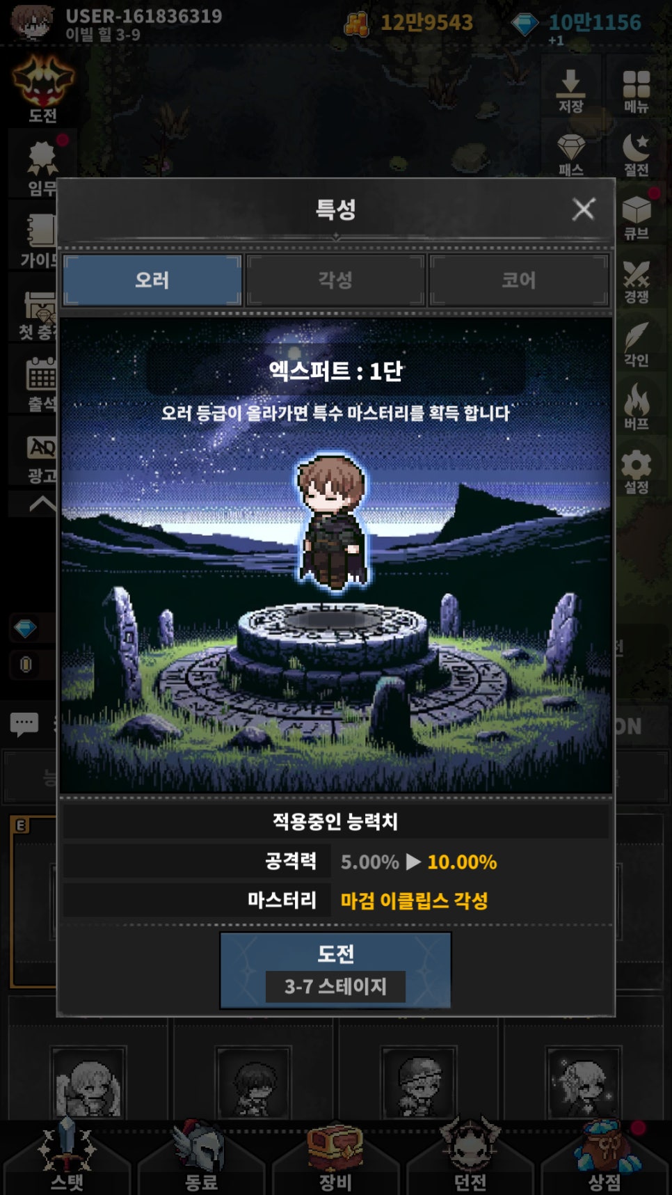 판타지 히어로즈 플레이 퀄 괜츈! 도트게임