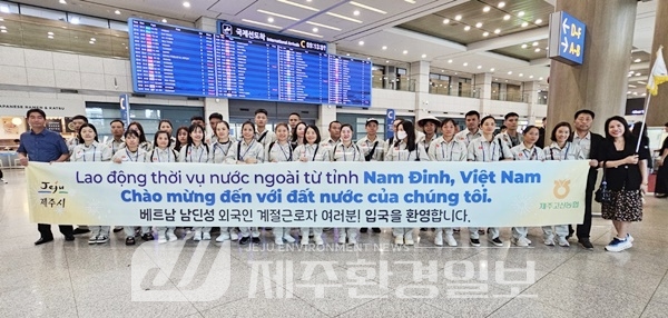 제주시, 공공형 계절근로사업 첫 시행..30명 입국