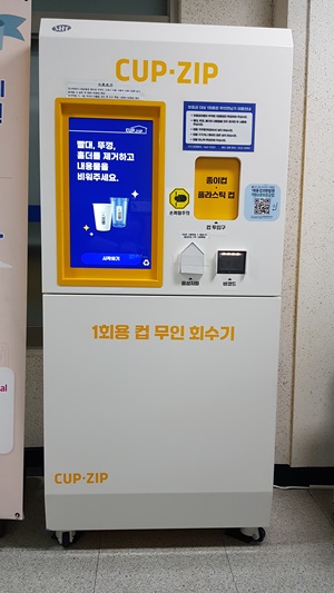 서귀포시, 청사 내 1회용컵 반입금지 캠페인, 효과 톡톡