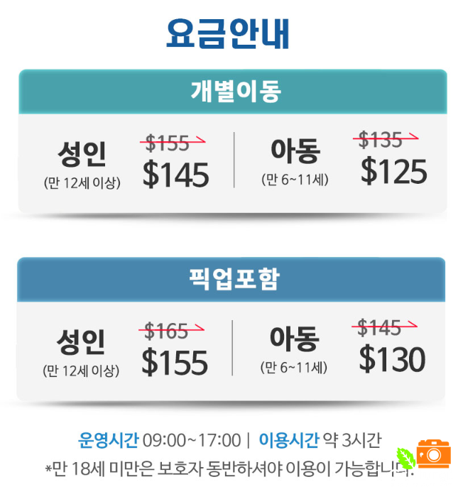 괌 자유여행 패키지 마린팩 투어 괌 액티비티 10월 해외여행지 추천