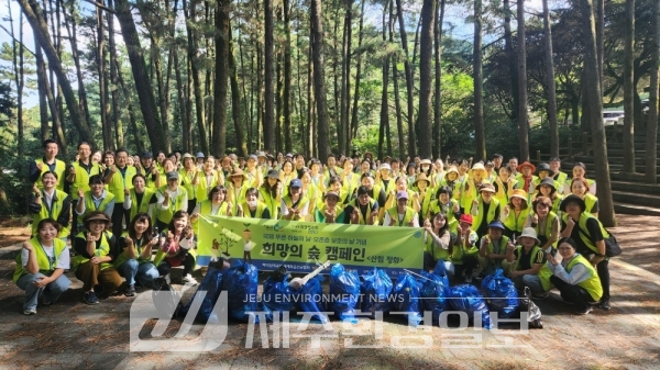 하나님의 교회, 한라수목원 찾아 ‘희망의 숲’ 캠페인 전개