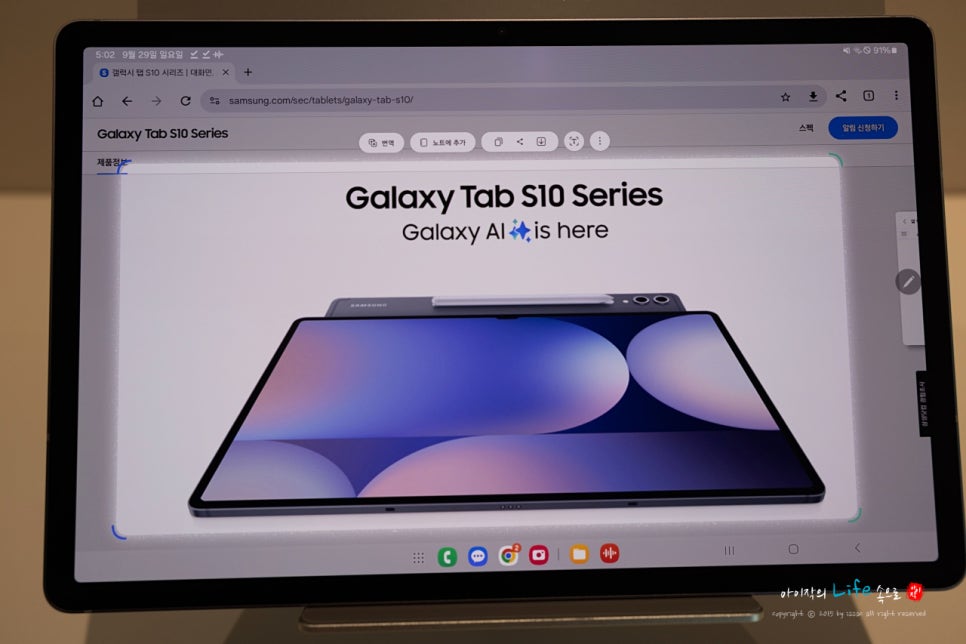 태블릿PC 삼성전자 갤럭시 탭 S10 플러스 첫인상 및 사용기