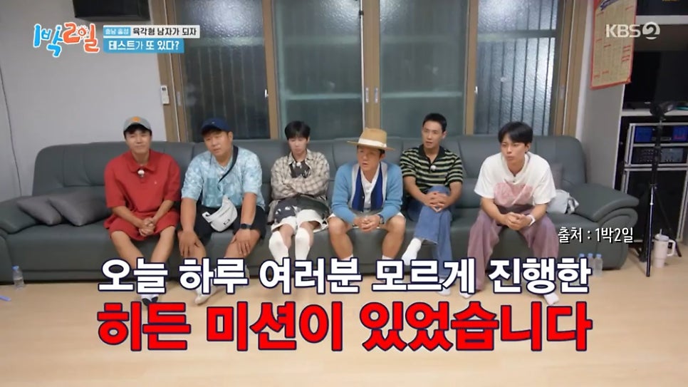 1박2일 시즌4 매너다 vs 비매너다, 수박 들어주기 몰카 (일요예능)