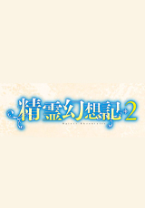 정령환상기 2기 1화 선행컷 줄거리