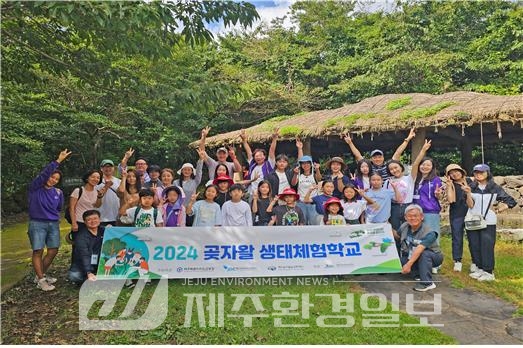 “삶이 아름다운 곶자왈 동반자로 모십니다”