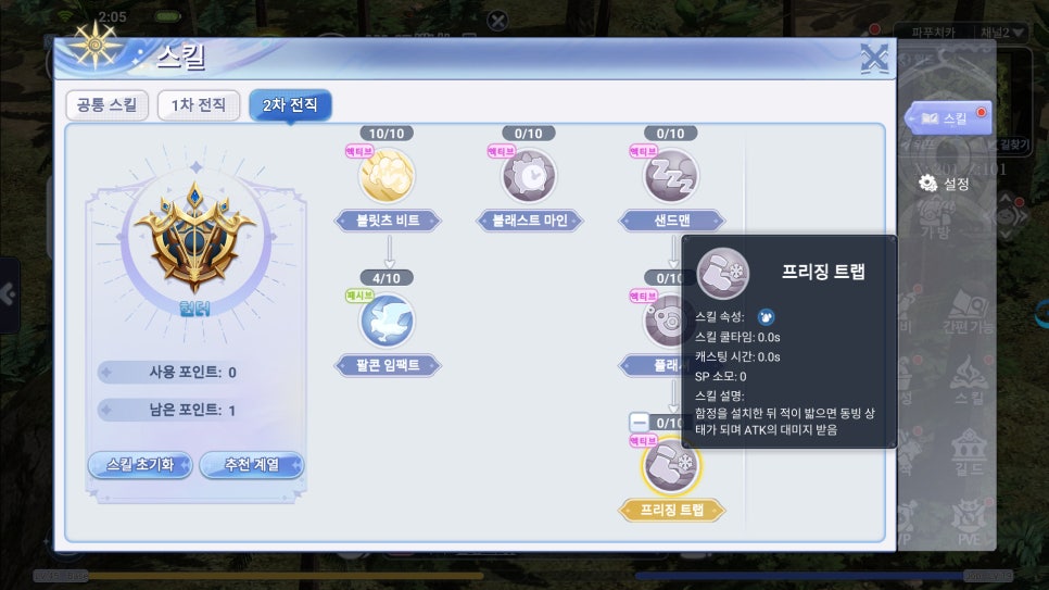 THE 라그나로크 2차 전직 헌터 후기, 할만한 신작 MMORPG 추천