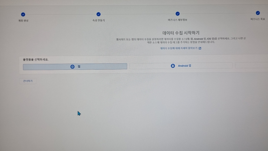 티스토리 블로그 구글 애널리틱스 사용법 설정 설치 방법