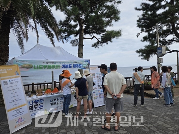 서귀포시, 쇠소깍에서 제주 고향사랑기부제 홍보