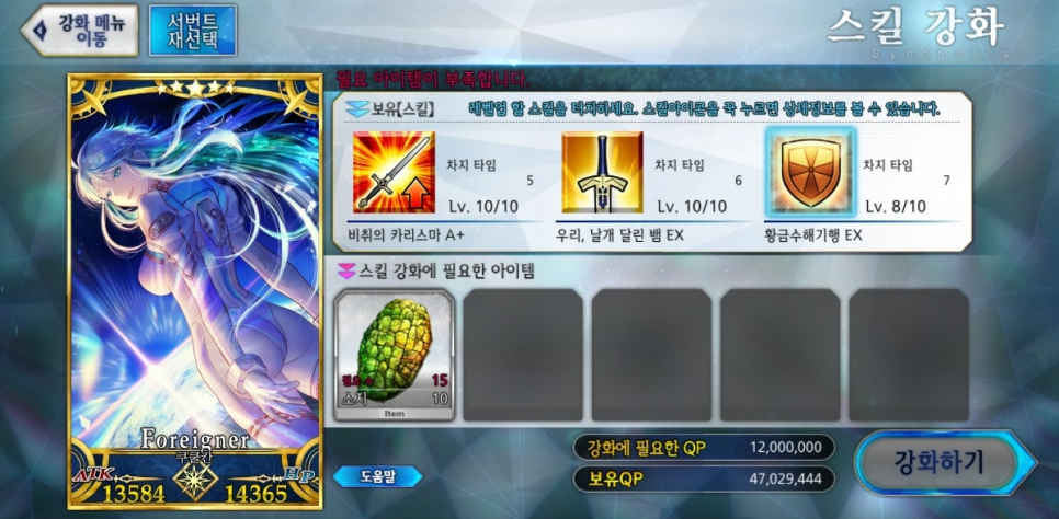 페이트 그랜드 오더 쿠쿨칸 픽업 및 신규 메인 시나리오 후편 업데이트