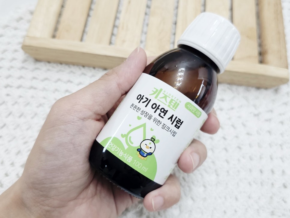 키즈텐 아기 아연 시럽