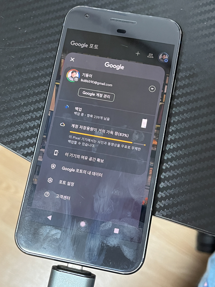 구글포토 사진, 영상 원본 무제한 저장 가능! 구글 픽셀1 스마트폰 활용하기
