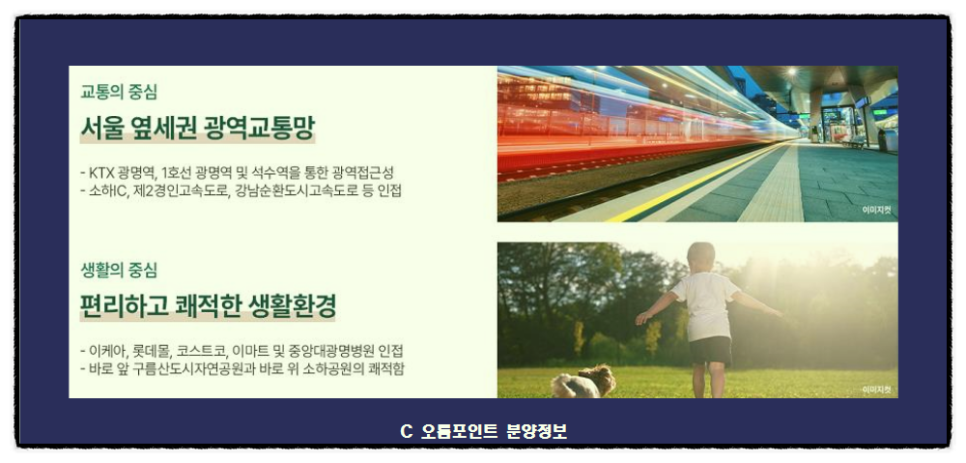 광명 유승한내들 라포레 구름산지구 첫 일반분양 공급정보
