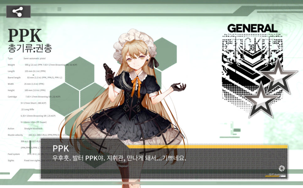모바일 전략 시뮬레이션 게임 소녀전선 초반 플레이 후기
