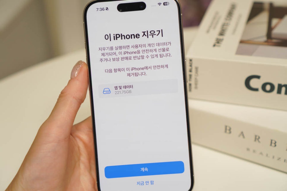 아이폰 초기화 방법 완전 공장초기화 하는법